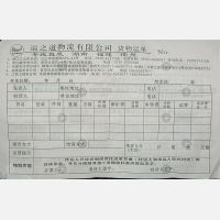 江山运之道物流