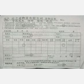 江山运之道物流
