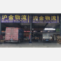 金华沪金物流落地配服务