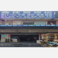 厦门到福建宁德蕉城区专线,厦门到福建宁德蕉城区直达线路,厦门到福建宁德蕉城区中转线路