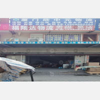厦门到河南郑州专线,厦门到河南郑州直达线路,厦门到河南郑州中转线路