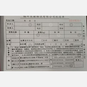 厦门长敏物流