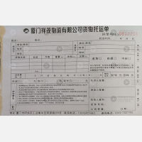 厦门祥茂物流