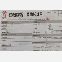 厦门跃旸物流