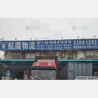 厦门到福建漳州诏安专线,厦门到福建漳州诏安直达线路,厦门到福建漳州诏安中转线路