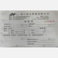厦门致宣物流
