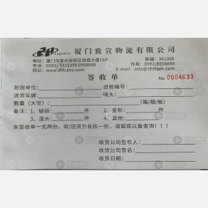 厦门致宣物流