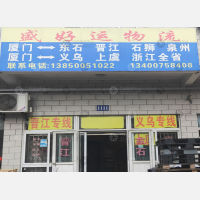 厦门到浙江宁波专线,厦门到浙江宁波直达线路,厦门到浙江宁波中转线路