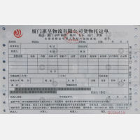 厦门祺呈物流