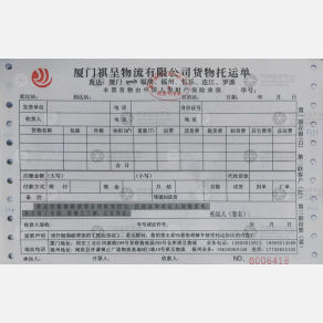 厦门祺呈物流