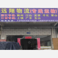 厦门到浙江衢州江山专线,厦门到浙江衢州江山直达线路,厦门到浙江衢州江山中转线路