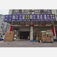永康到海南儋州专线,永康到海南儋州直达线路,永康到海南儋州中转线路