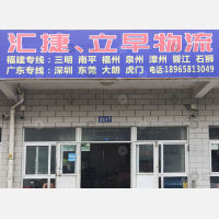 厦门到广东广州专线,厦门到广东广州直达线路,厦门到广东广州中转线路