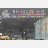 厦门到福建龙岩武平专线,厦门到福建龙岩武平直达线路,厦门到福建龙岩武平中转线路