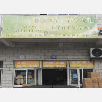 厦门仁速物流