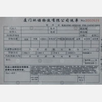 厦门环诺物流