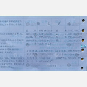 厦门伟超捷物流