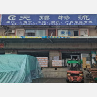 厦门到广西崇左凭祥专线,厦门到广西崇左凭祥直达线路,厦门到广西崇左凭祥中转线路