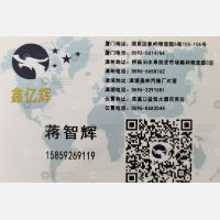厦门鑫亿辉物流