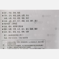 厦门嘉泓达物流