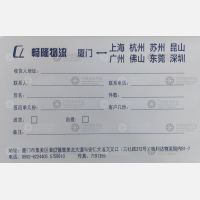 厦门畅隆物流