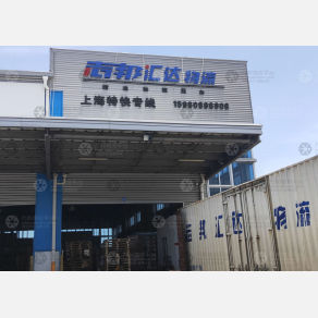 厦门吉邦汇达物流