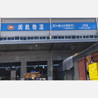 厦门到江苏苏州昆山专线,厦门到江苏苏州昆山直达线路,厦门到江苏苏州昆山中转线路
