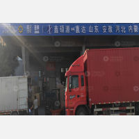 厦门鑫硕源物流