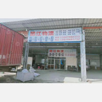西山村店网点