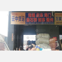 义乌 到 江苏南通专线,义乌 到 江苏南通直达线路,义乌 到 江苏南通中转线路