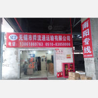 成达仓储物流园店网点
