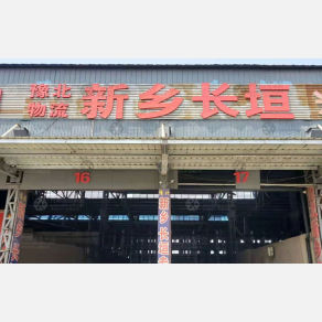 无锡豫北物流