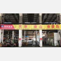 成达仓储物流园店网点
