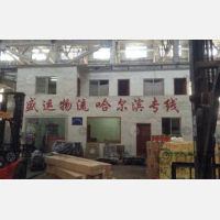 成达仓储物流园店网点