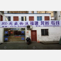 成达仓储物流园店网点