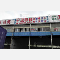 无锡到浙江宁波专线,无锡到浙江宁波直达线路,无锡到浙江宁波中转线路
