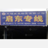 华胜物流园店网点