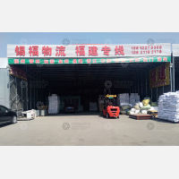 无锡锡福物流