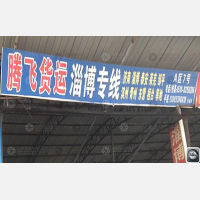 大顺停车场店网点