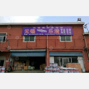 无锡建伍物流