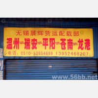 宇顺停车场店网点