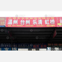无锡到浙江温州洞头区专线,无锡到浙江温州洞头区直达线路,无锡到浙江温州洞头区中转线路