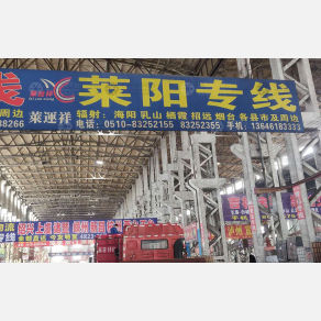 无锡莱运祥物流
