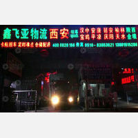 解运公路港店网点