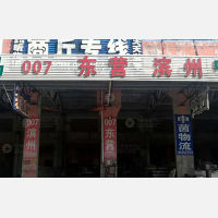 无锡耐琦物流