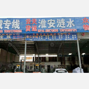 无锡云天物流