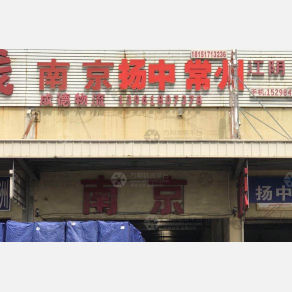 无锡成德物流