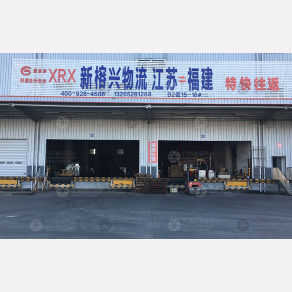 无锡新榕兴物流