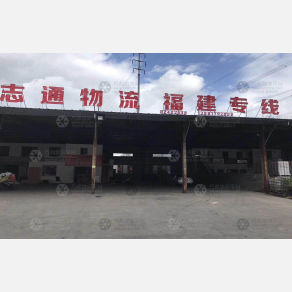 无锡志通物流
