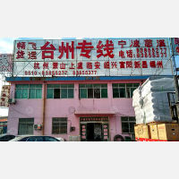 无锡到浙江台州温岭专线,无锡到浙江台州温岭直达线路,无锡到浙江台州温岭中转线路